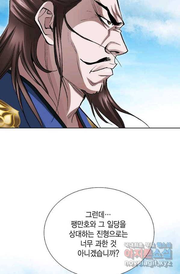 신마 207화 3