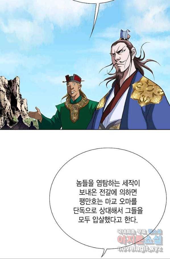신마 207화 4