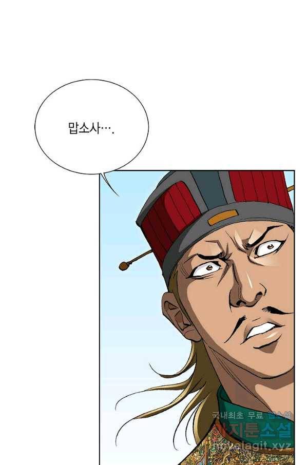 신마 207화 8