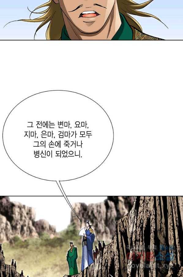 신마 207화 11