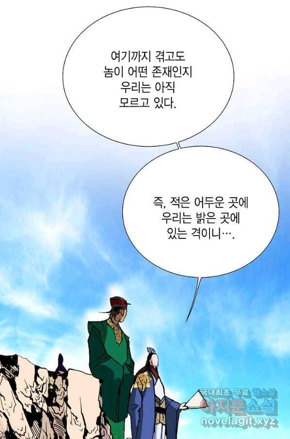 신마 207화 13