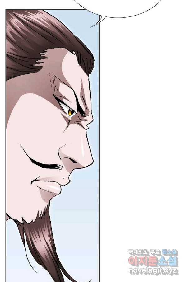 신마 207화 15