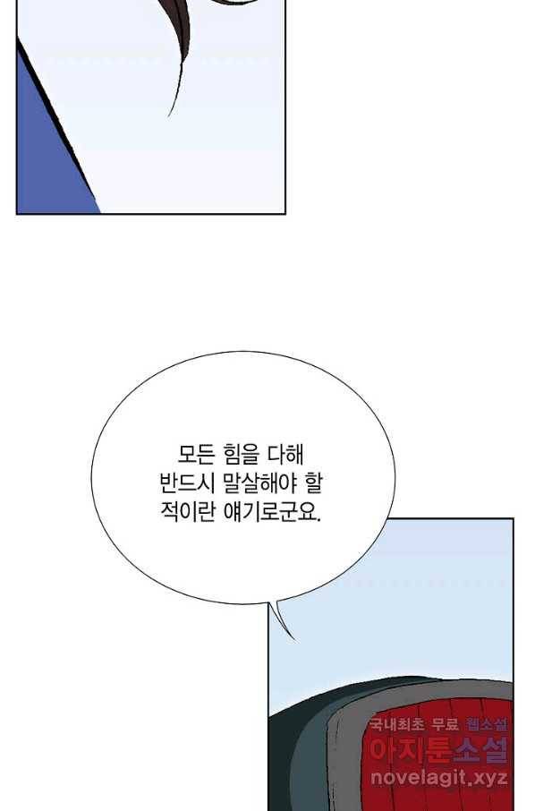 신마 207화 16