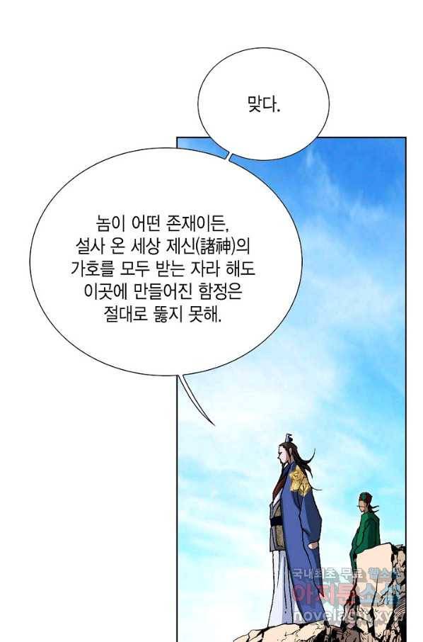 신마 207화 18