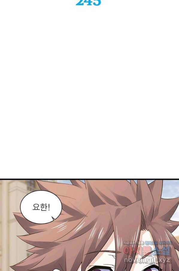 이세계가 체질입니다 245화 2