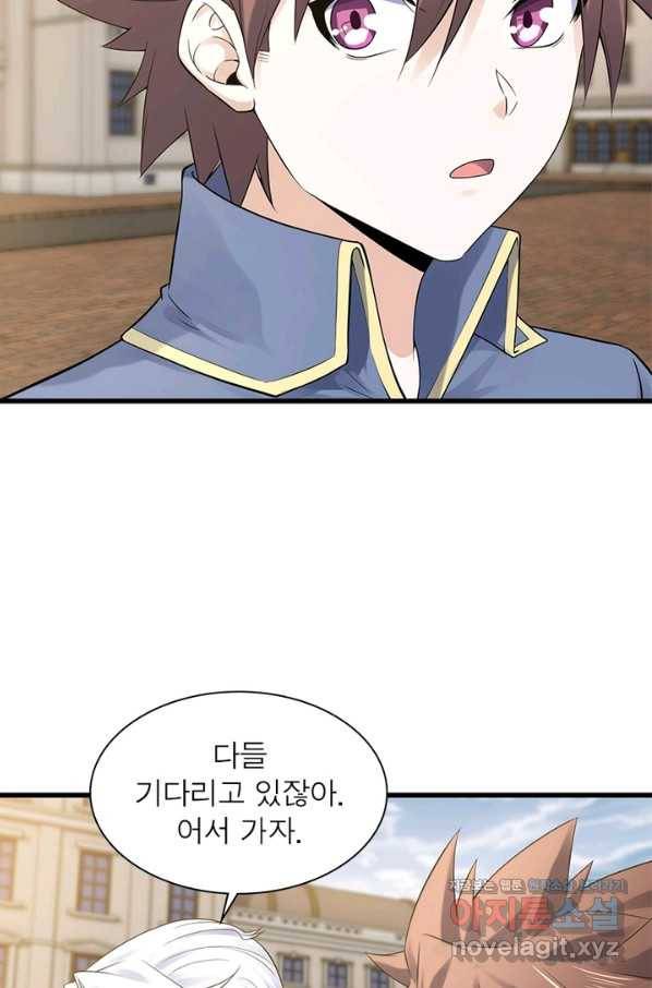 이세계가 체질입니다 245화 3
