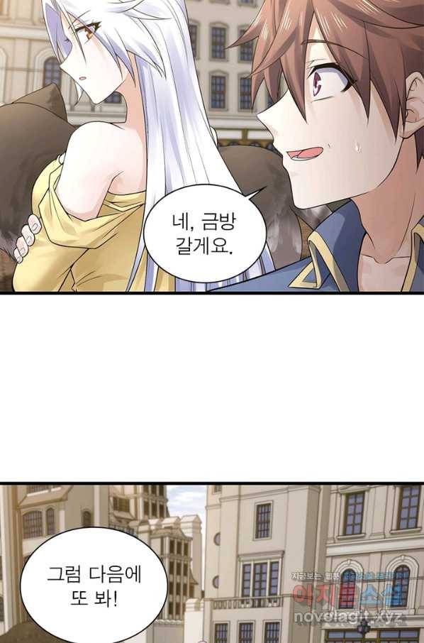 이세계가 체질입니다 245화 4