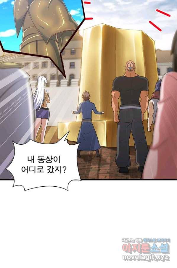 이세계가 체질입니다 245화 8