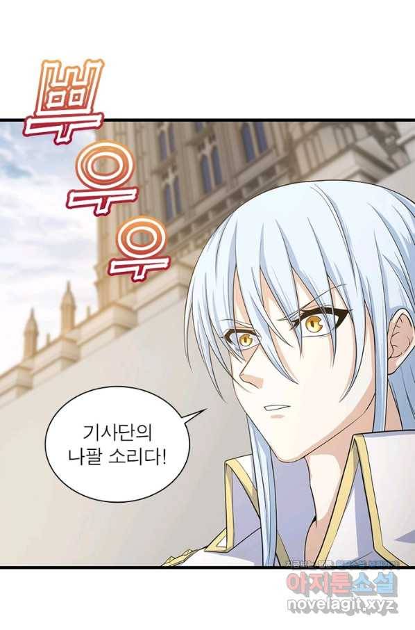 이세계가 체질입니다 245화 10
