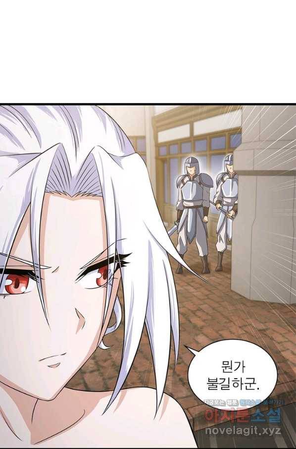 이세계가 체질입니다 245화 12