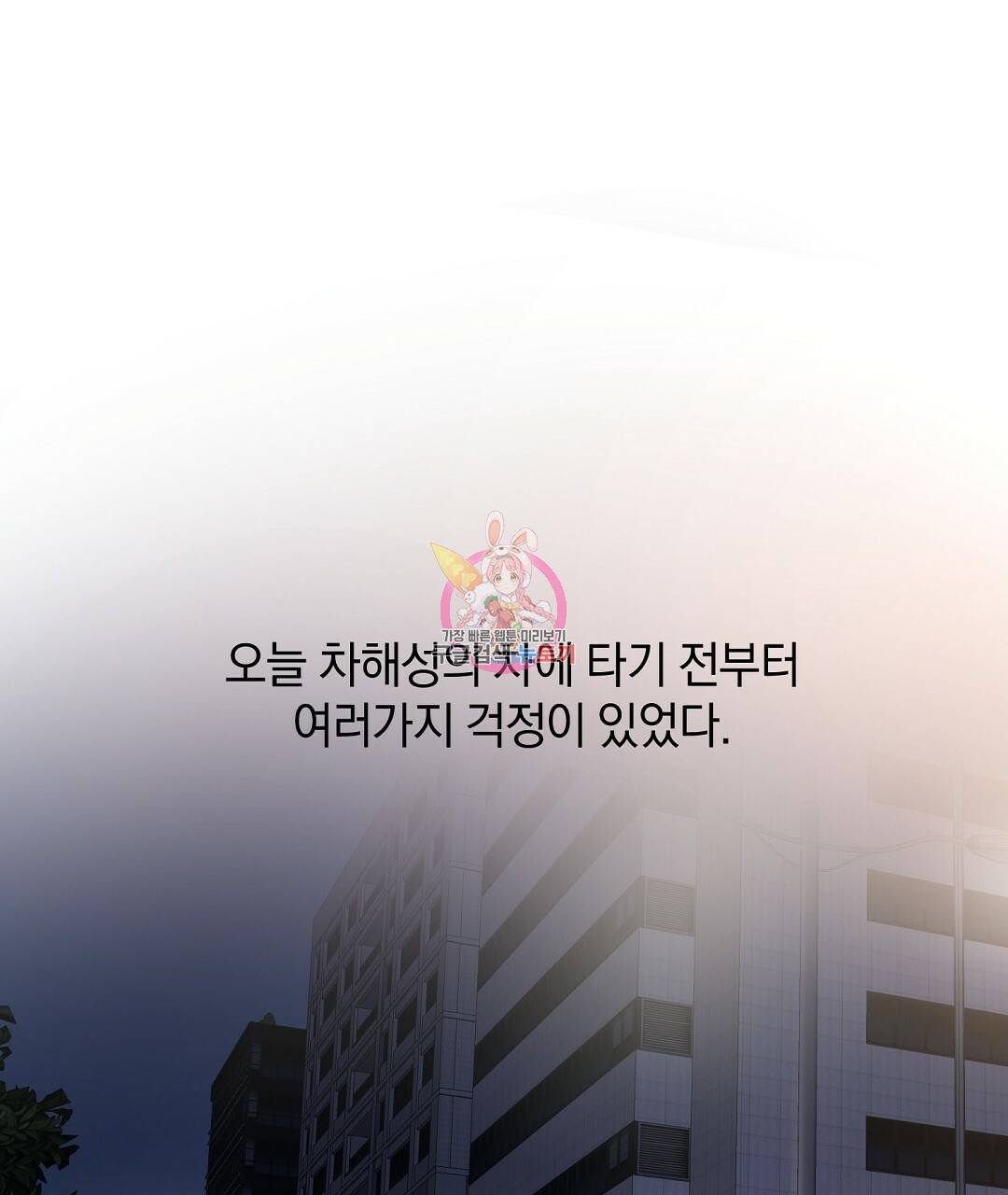 언더독 커넥션 6화 1
