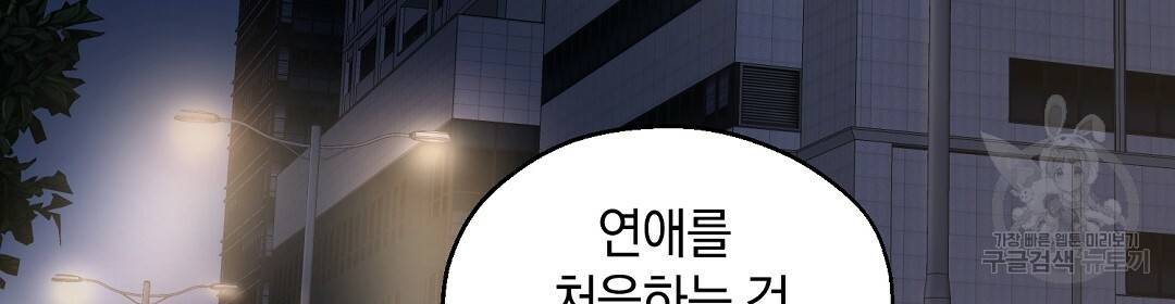언더독 커넥션 6화 2