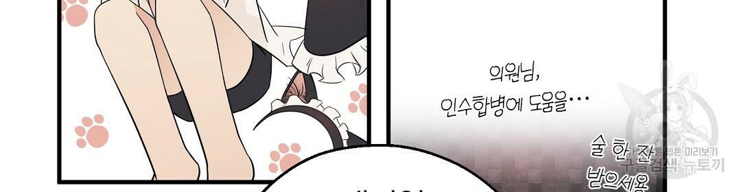 언더독 커넥션 6화 6