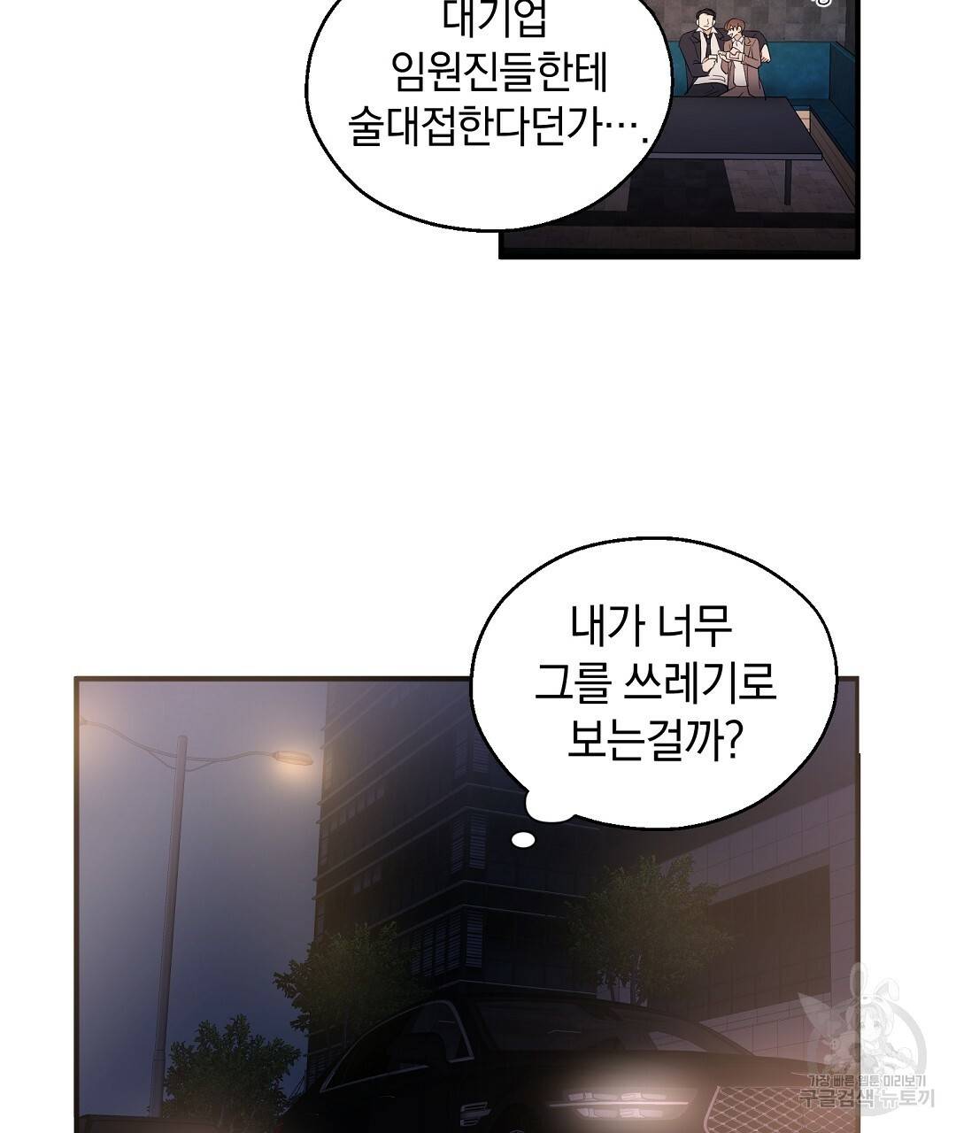언더독 커넥션 6화 7