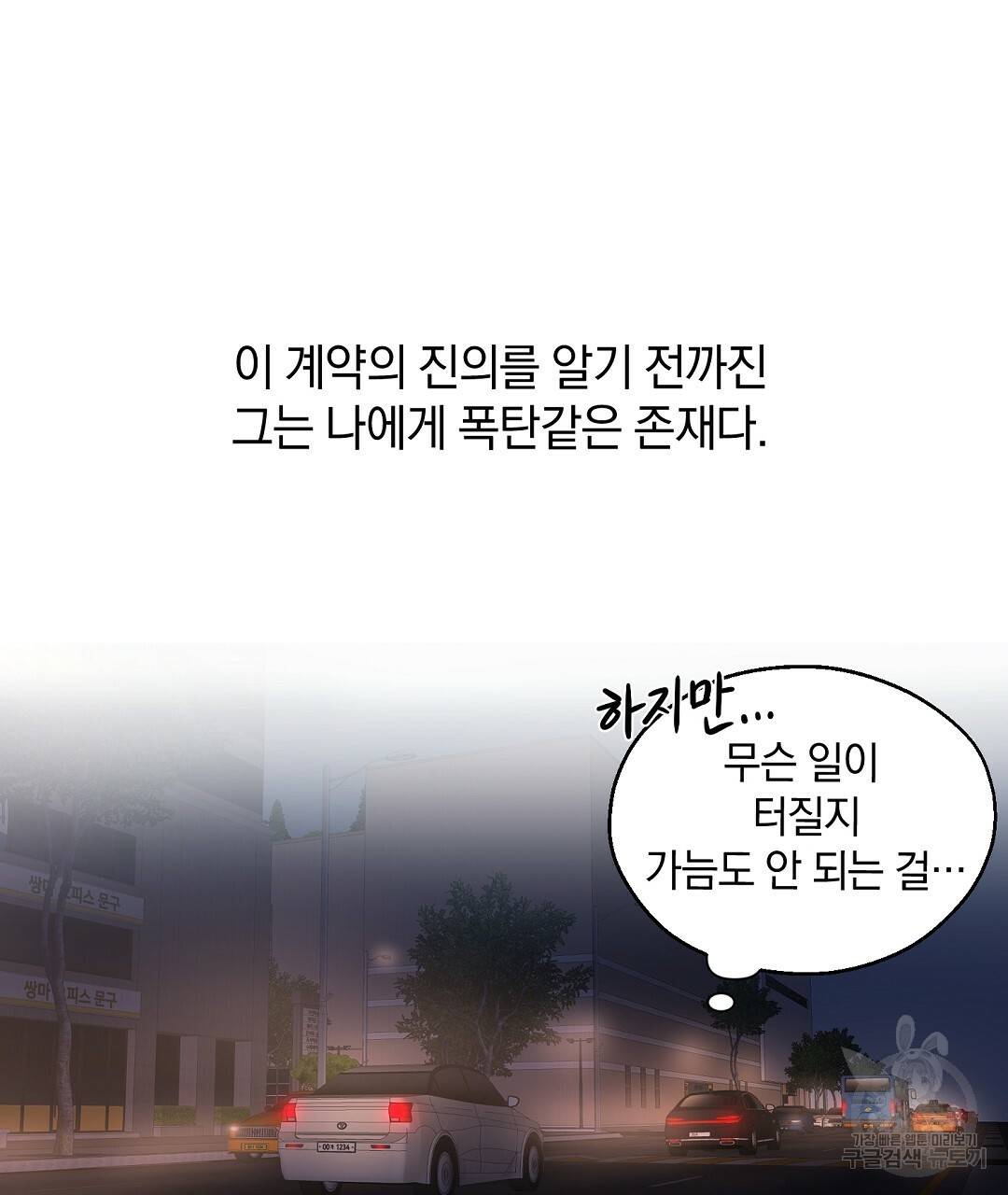 언더독 커넥션 6화 9