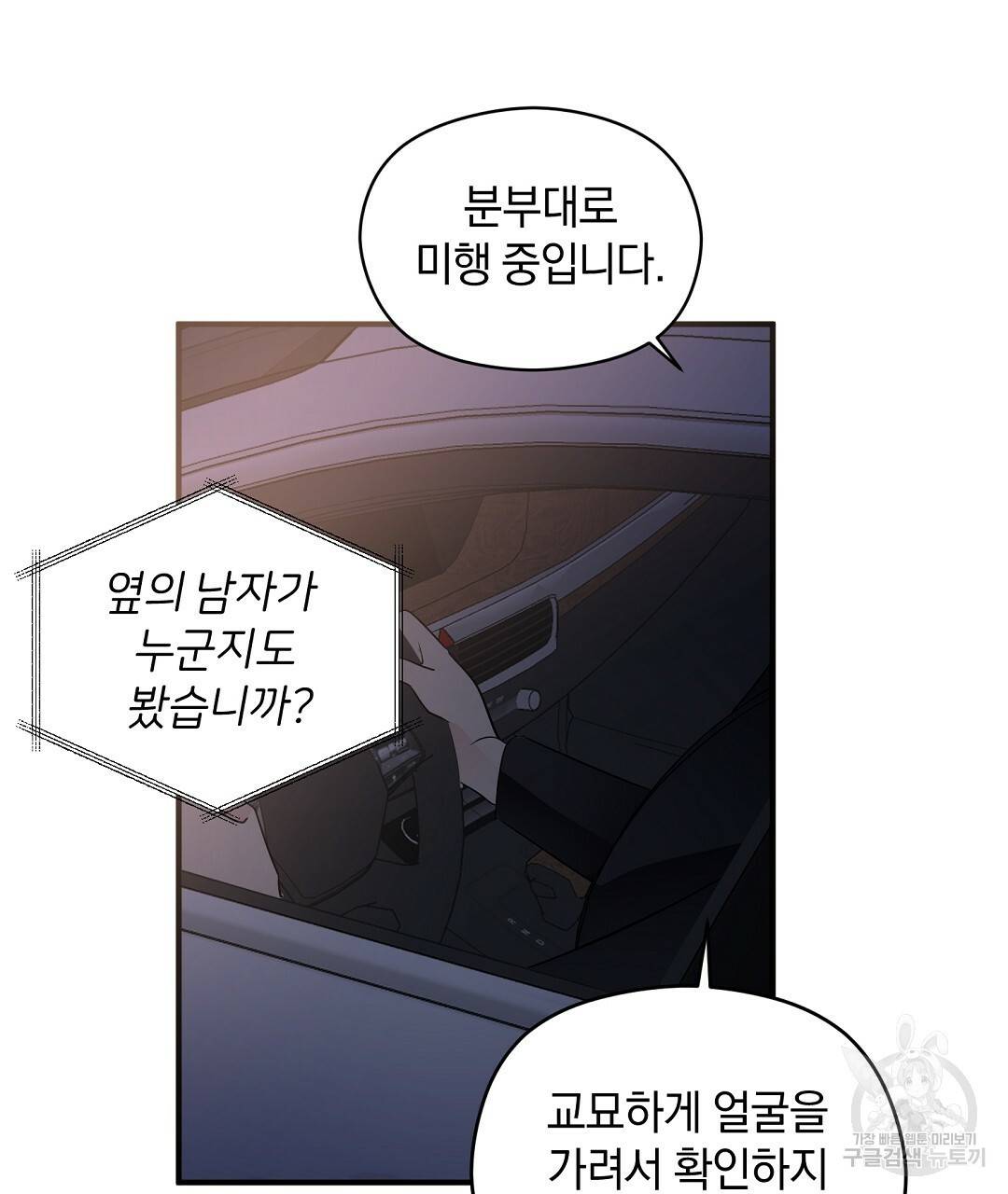 언더독 커넥션 6화 11