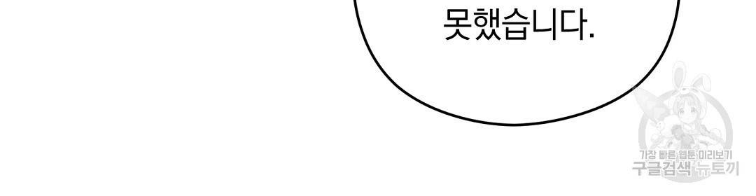 언더독 커넥션 6화 12