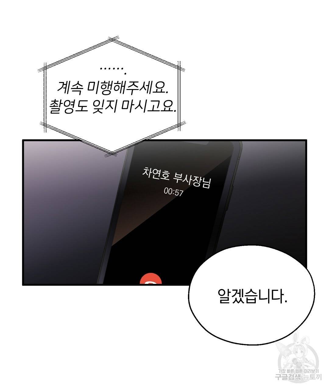 언더독 커넥션 6화 13