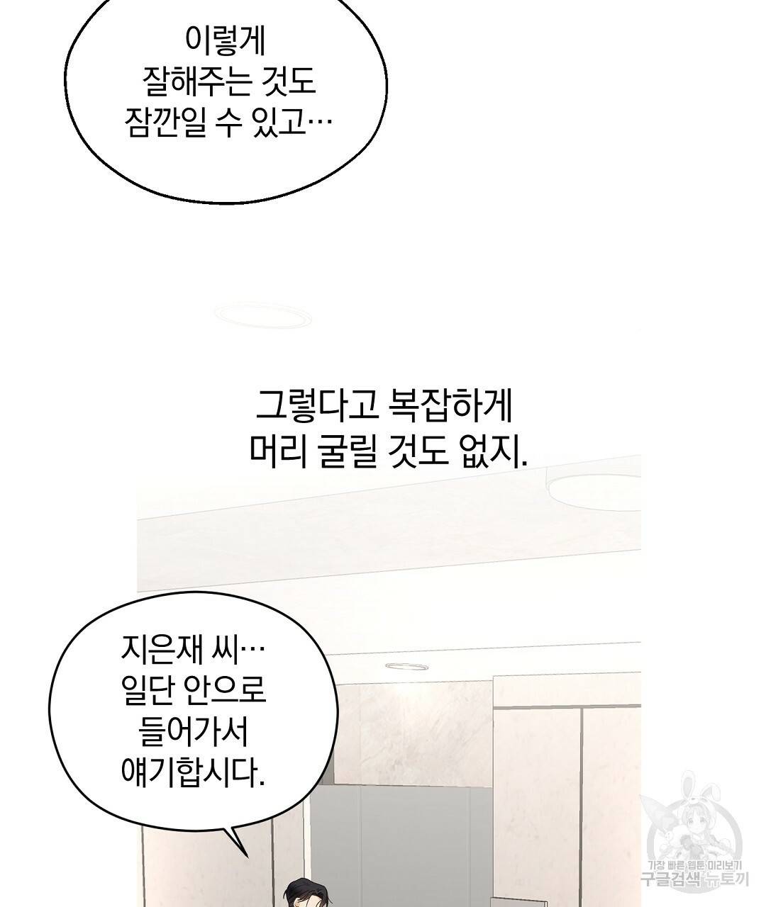 언더독 커넥션 6화 25