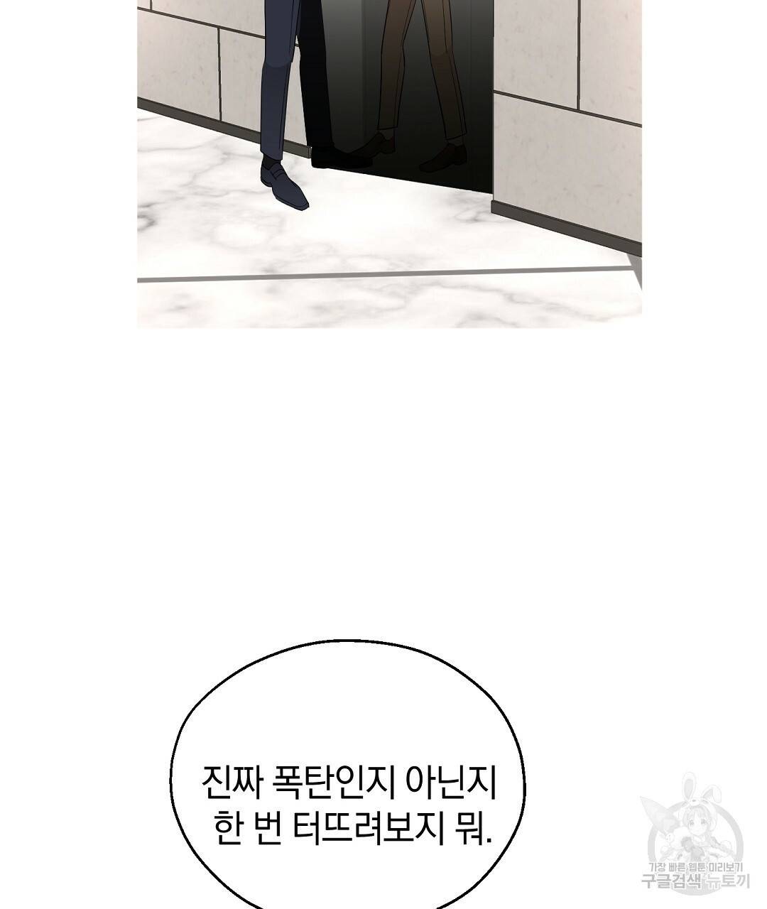 언더독 커넥션 6화 27