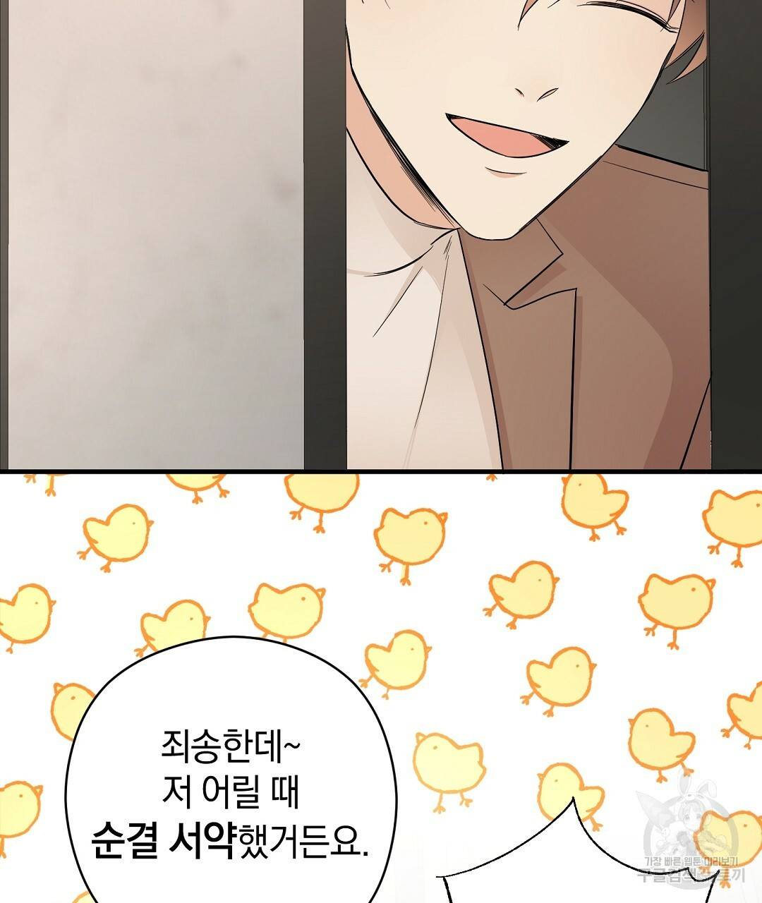 언더독 커넥션 6화 29