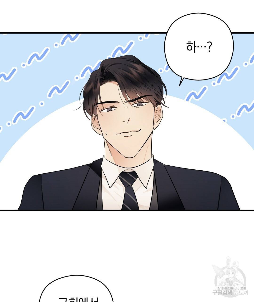 언더독 커넥션 6화 36