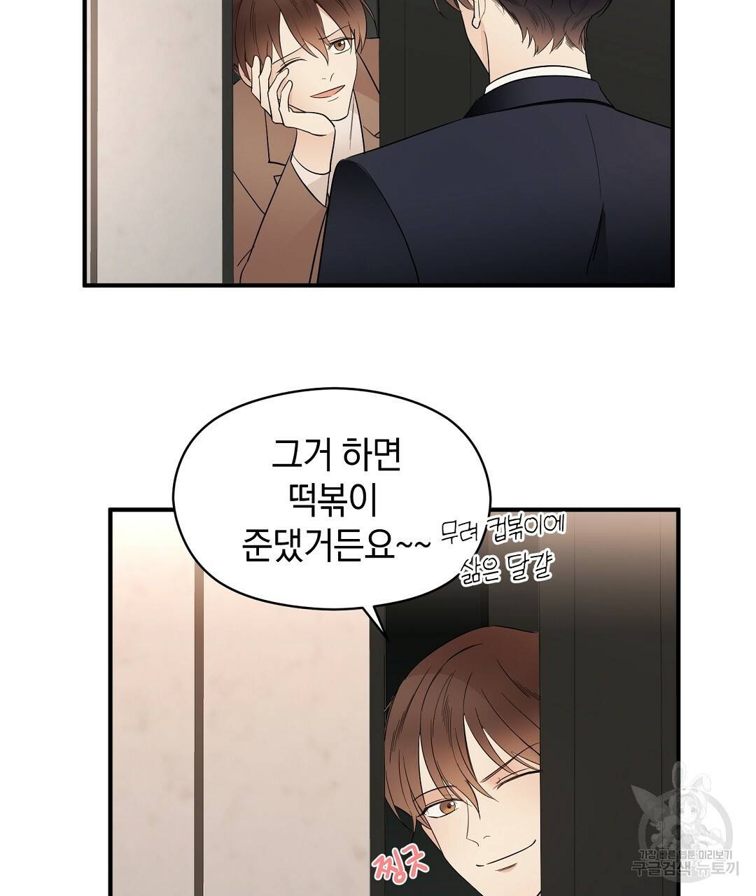 언더독 커넥션 6화 38