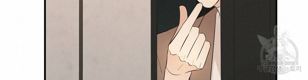 언더독 커넥션 6화 39