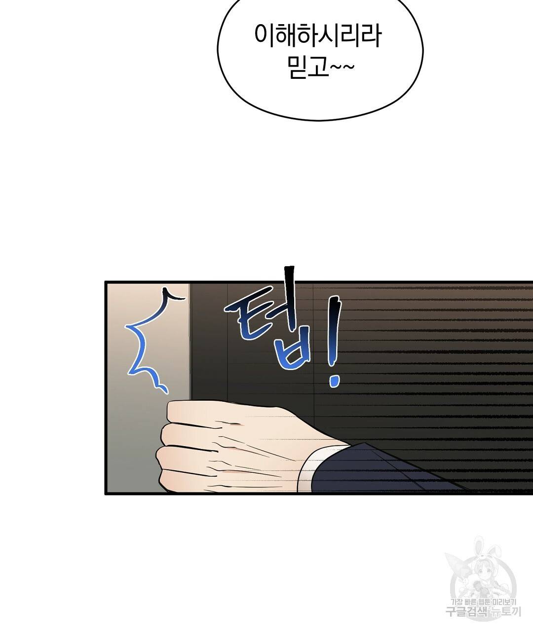 언더독 커넥션 6화 42