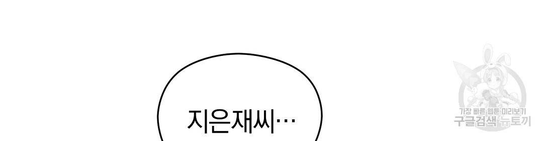 언더독 커넥션 6화 43
