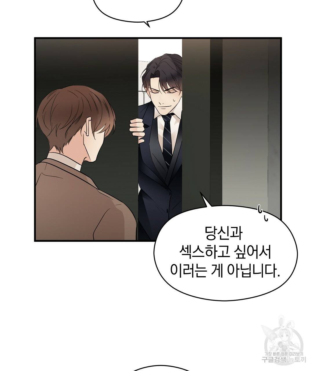 언더독 커넥션 6화 44