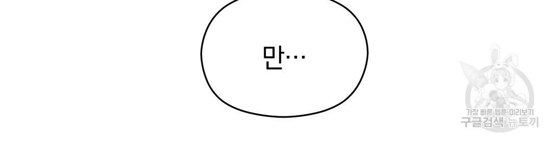 언더독 커넥션 6화 45