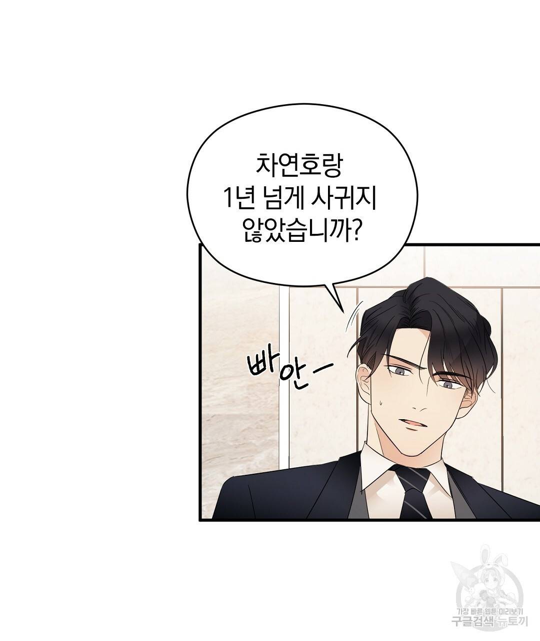언더독 커넥션 6화 46