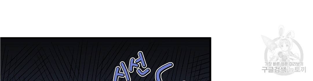 언더독 커넥션 6화 47