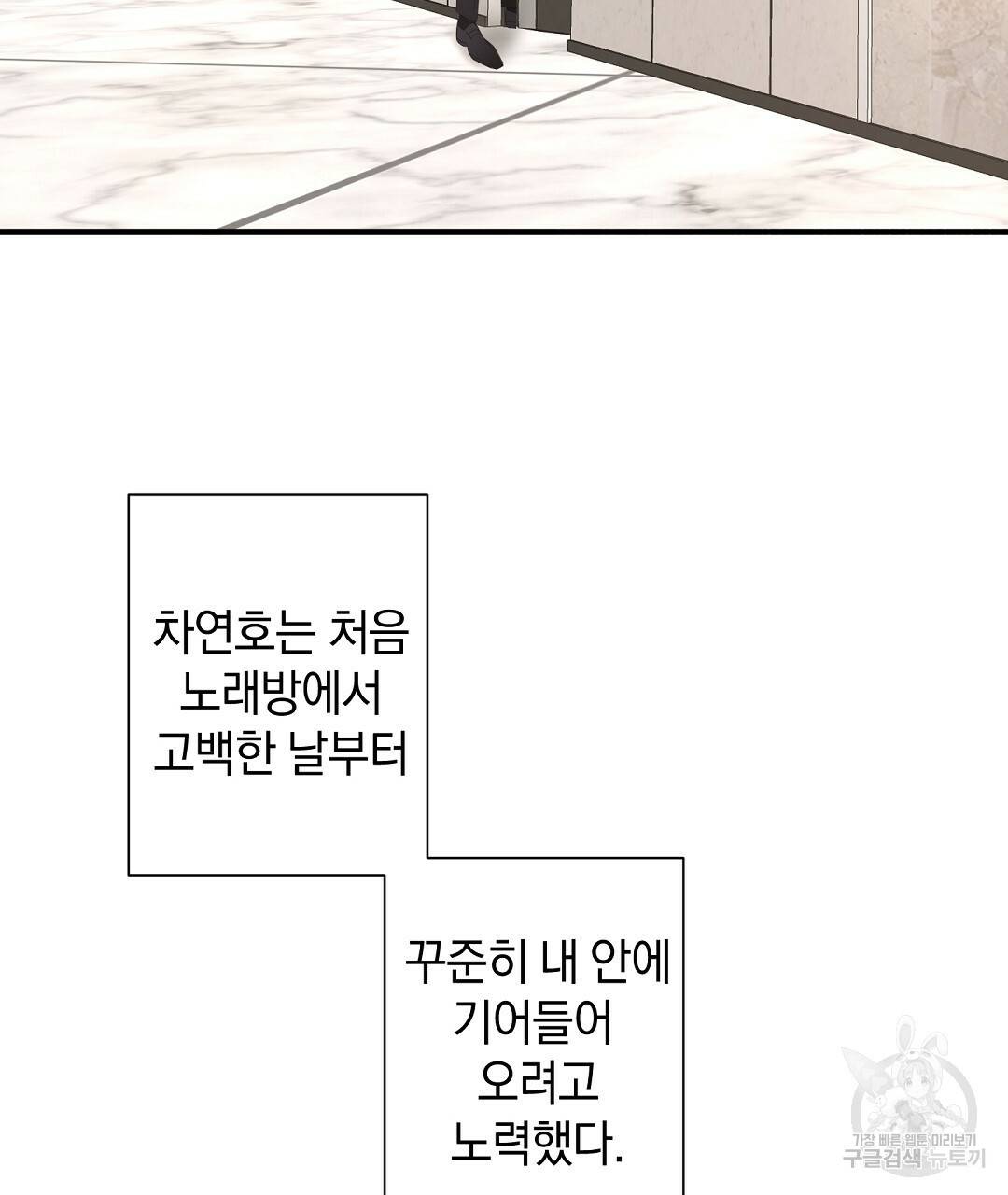 언더독 커넥션 6화 53