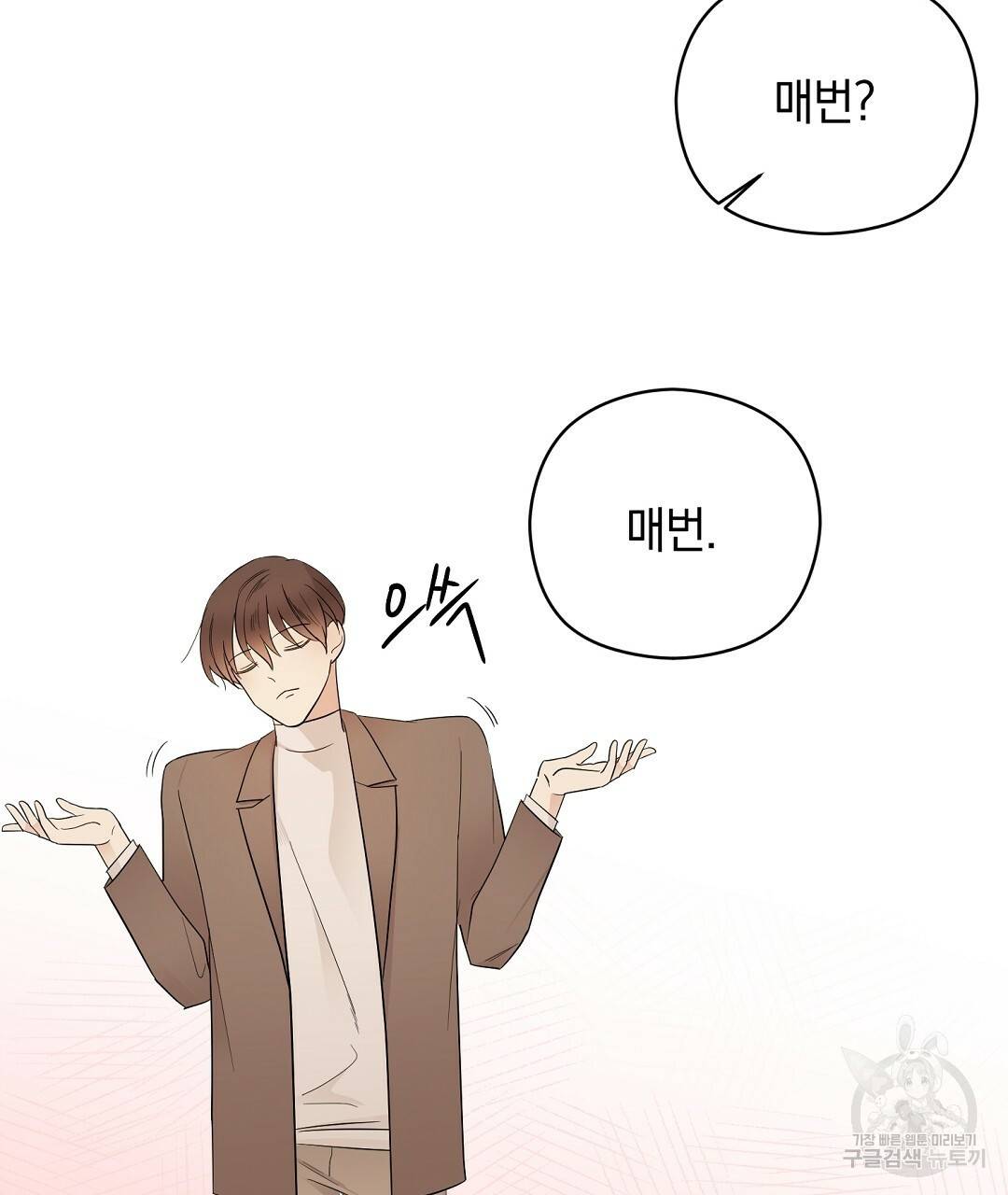 언더독 커넥션 6화 55