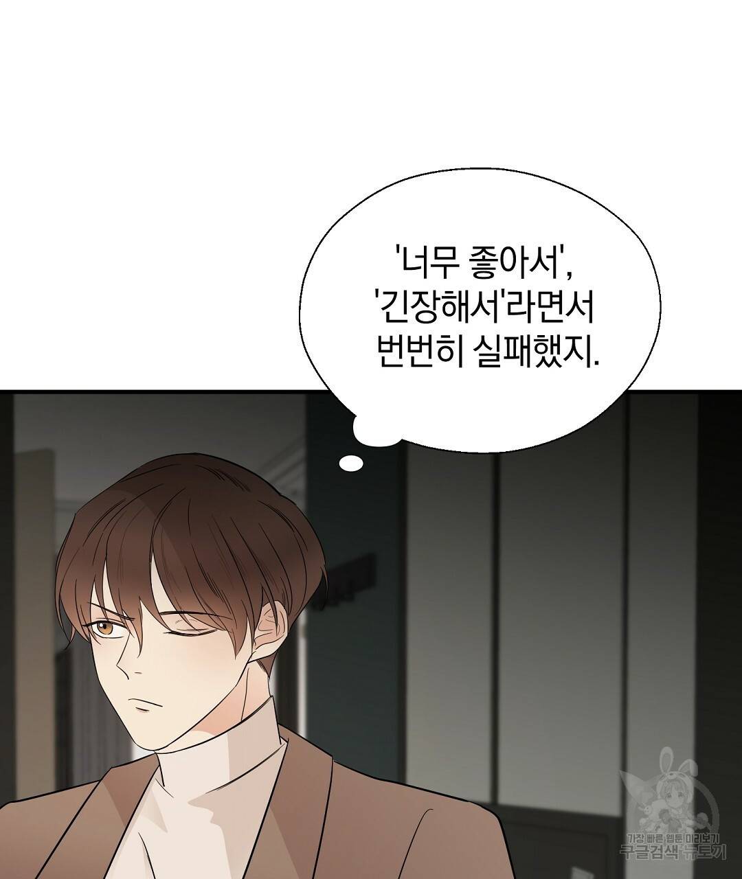 언더독 커넥션 6화 57