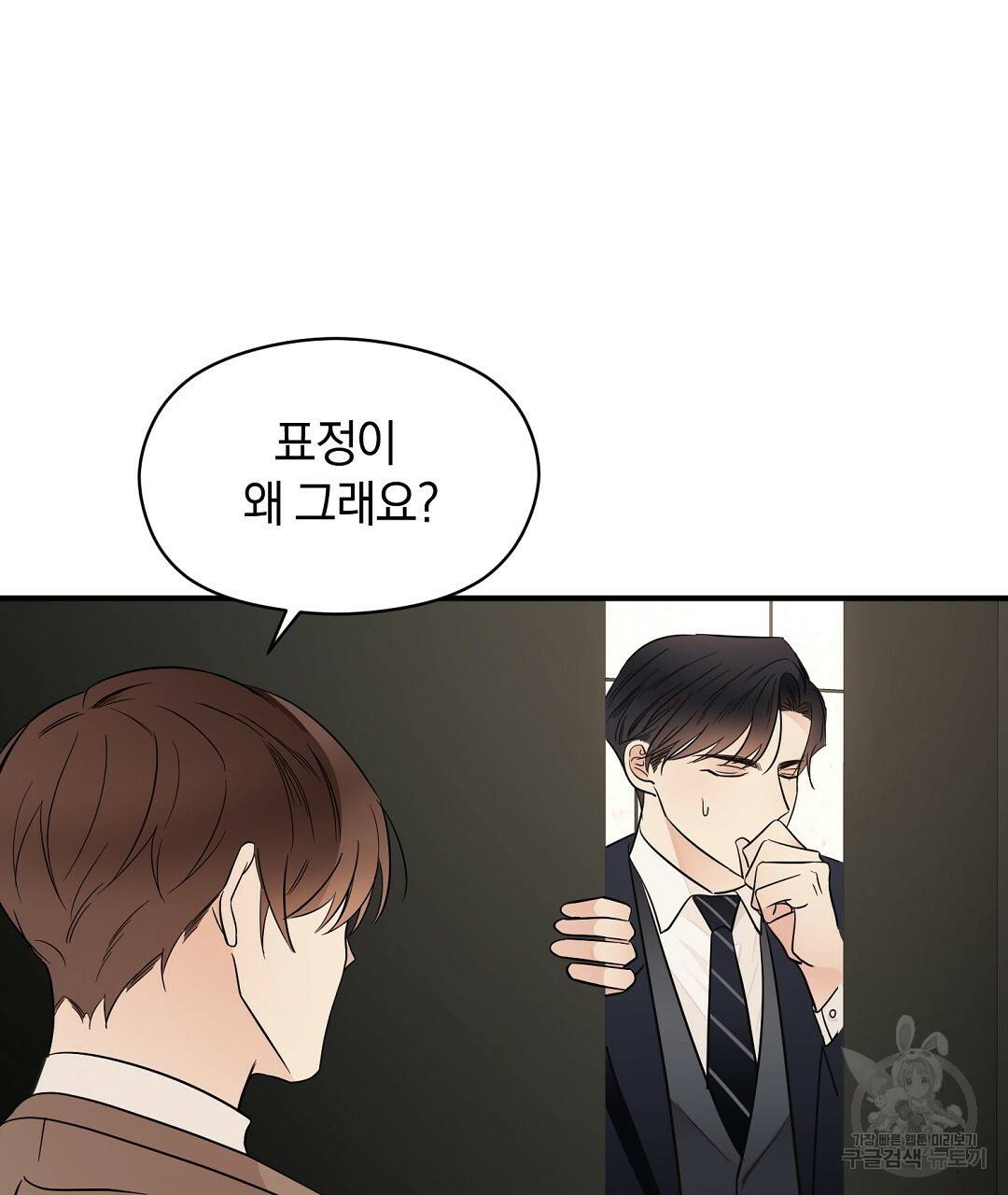 언더독 커넥션 6화 59