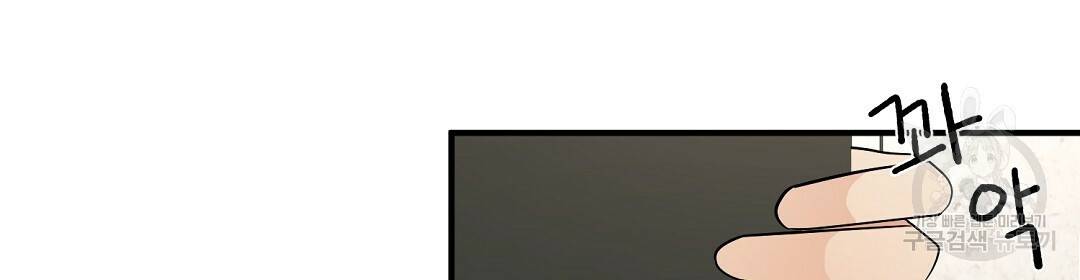 언더독 커넥션 6화 66