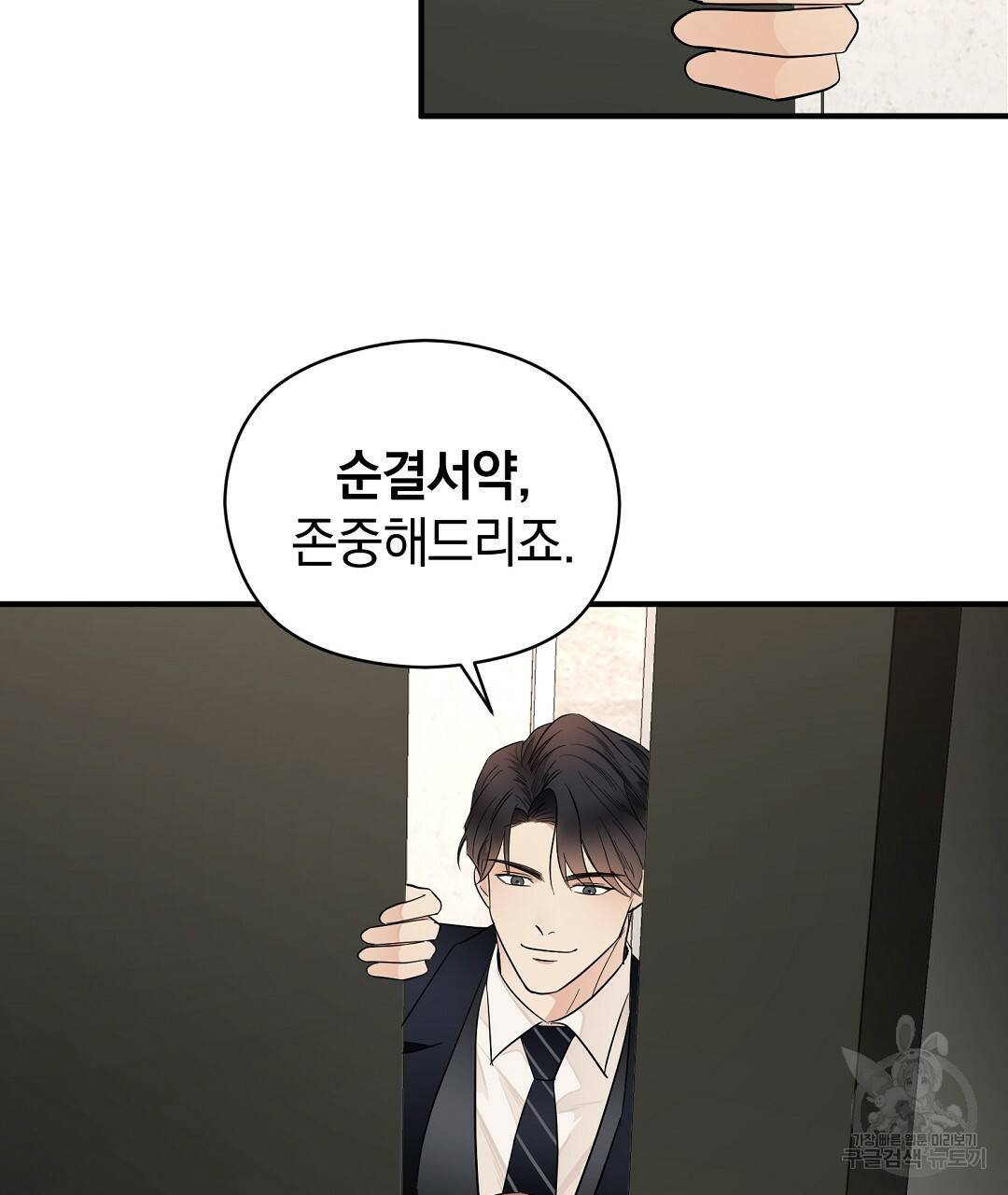 언더독 커넥션 6화 67