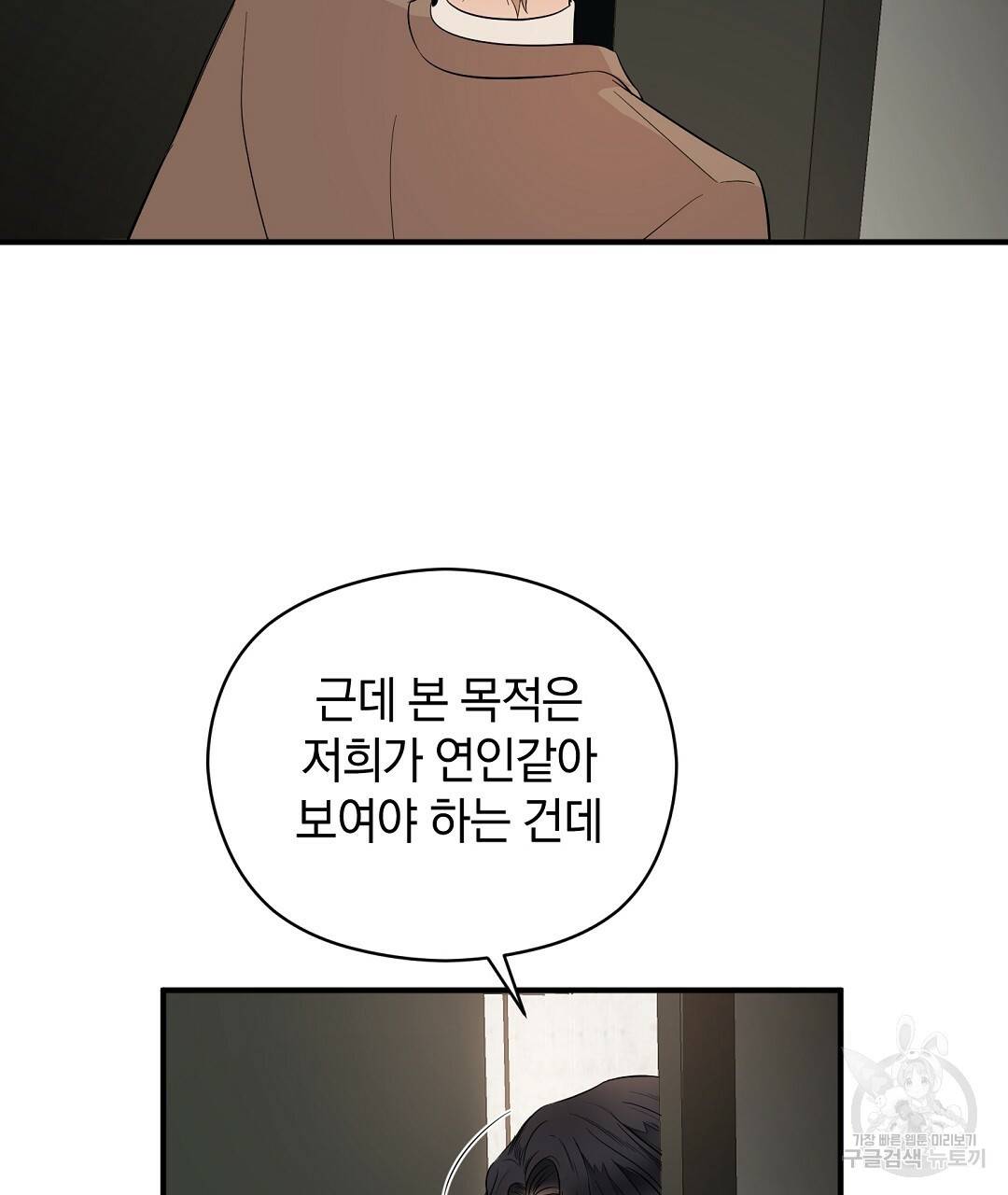 언더독 커넥션 6화 69