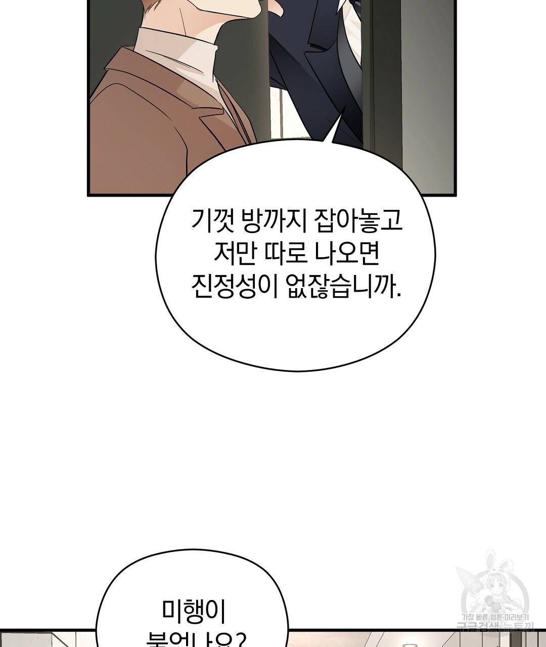 언더독 커넥션 6화 71