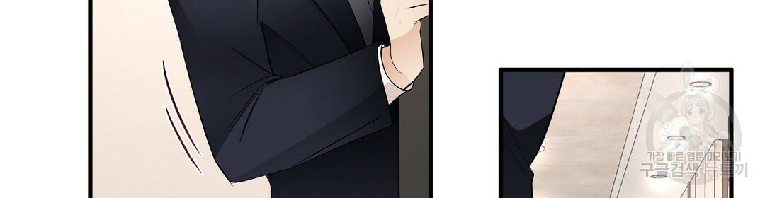 언더독 커넥션 6화 74