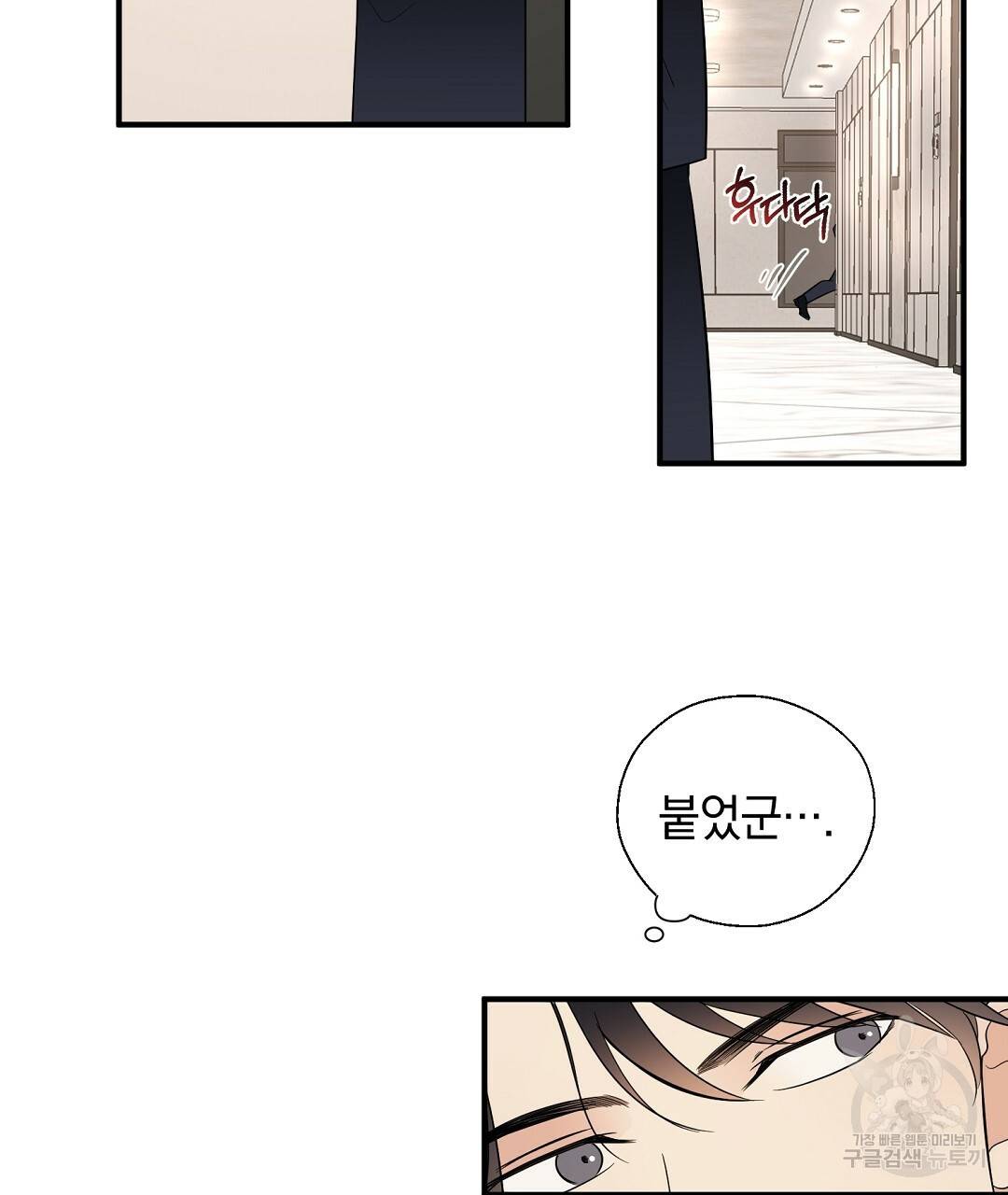 언더독 커넥션 6화 75