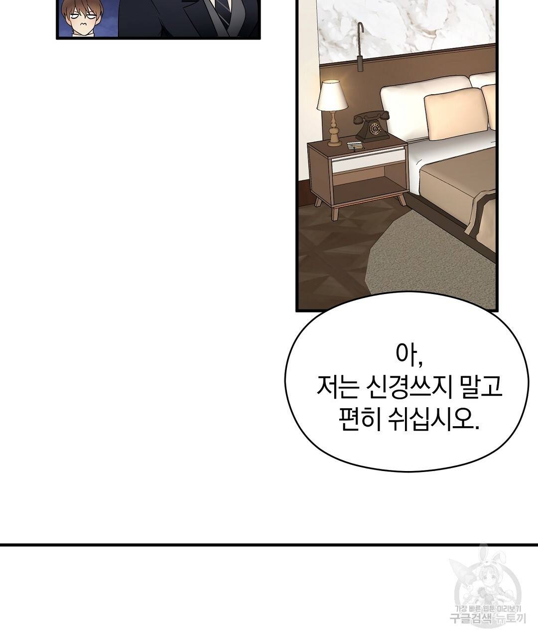 언더독 커넥션 6화 83