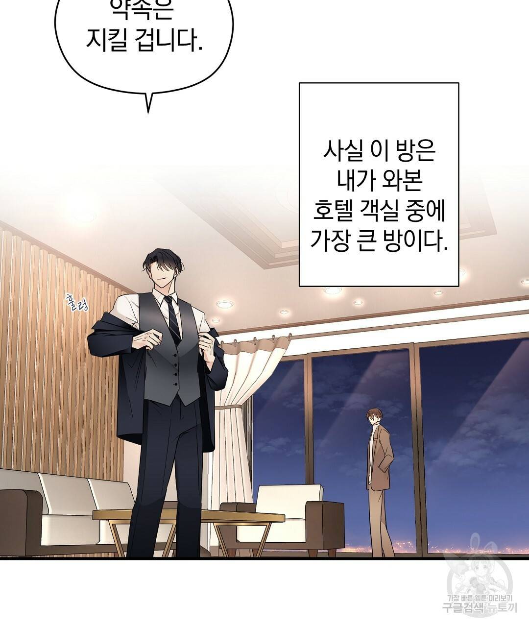 언더독 커넥션 6화 85