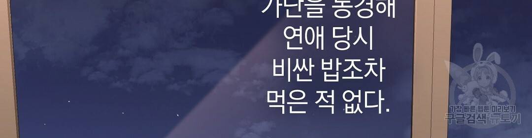 언더독 커넥션 6화 88