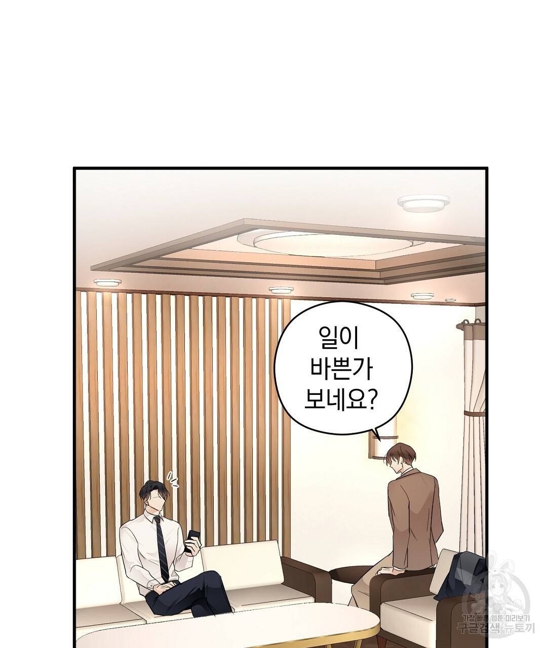 언더독 커넥션 6화 95