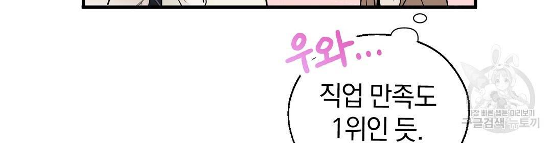 언더독 커넥션 6화 106