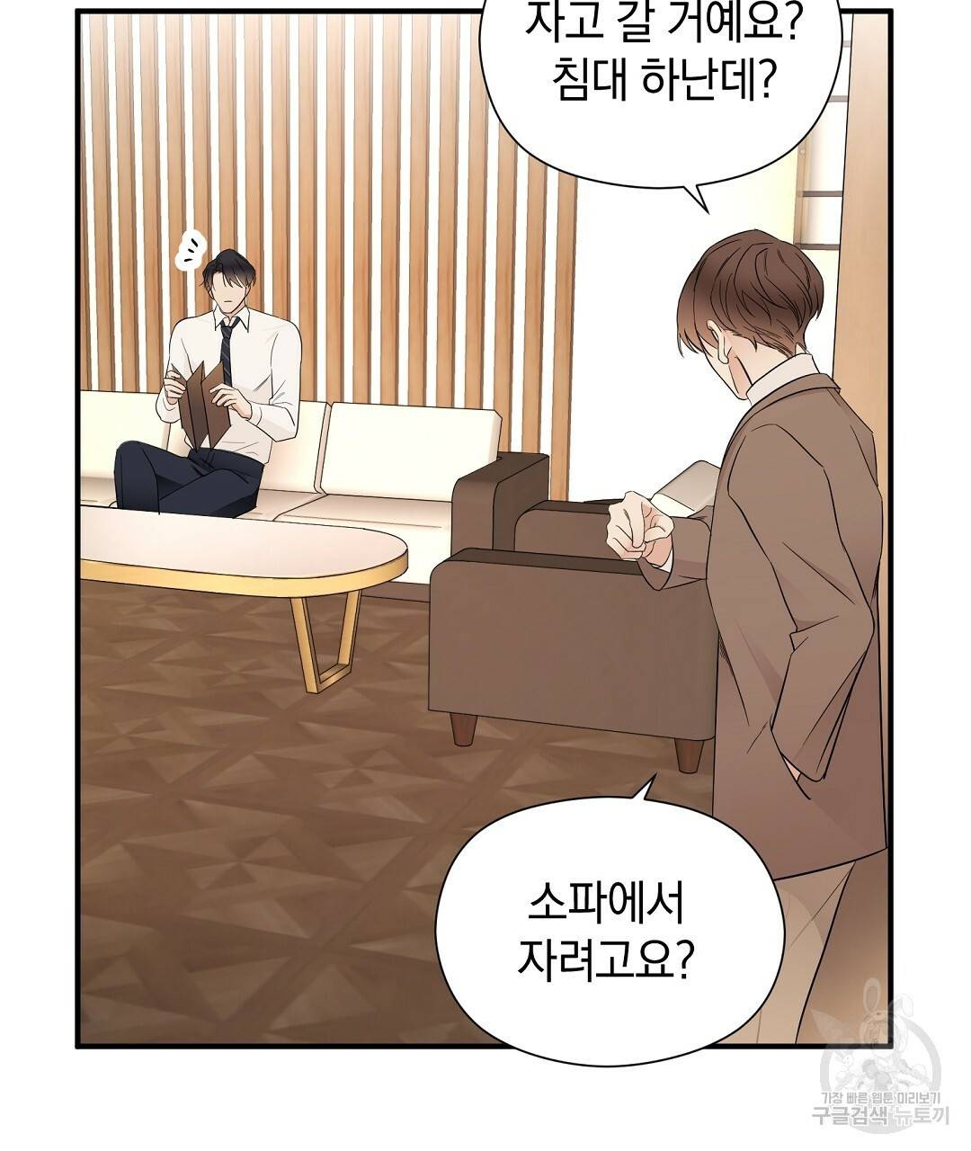 언더독 커넥션 6화 111